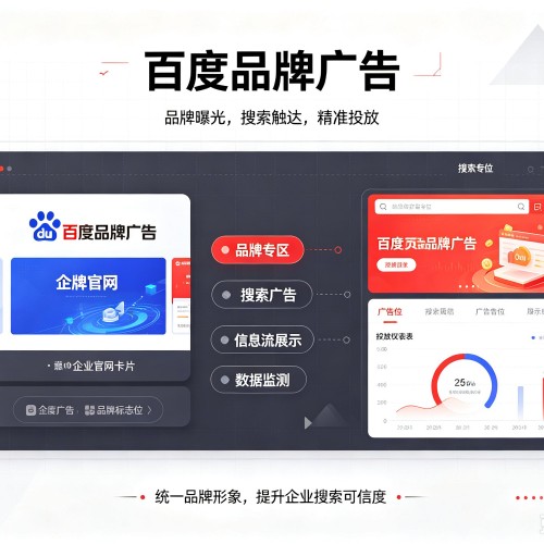 海勃湾百度品牌广告
